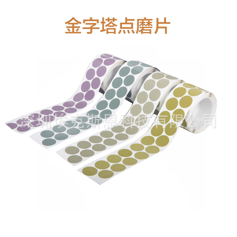 金字塔汽车补漆点磨片 打磨片去漆面颗粒 A3漆面修复背胶圆盘砂纸