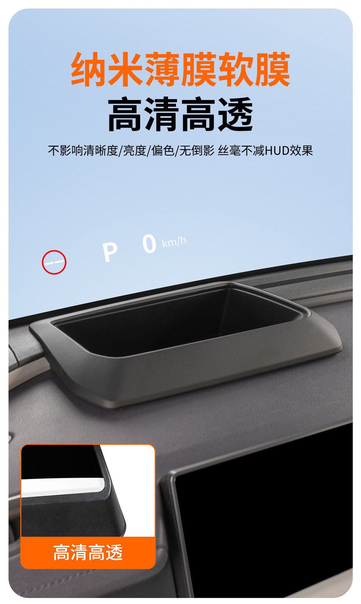Suitable for 26 Models of Toyota Rav4, Rongfang, and Wildlander Hud Protective Cover, High-Definition Ar Film, Tup Protective Cover, Decorative Cover
