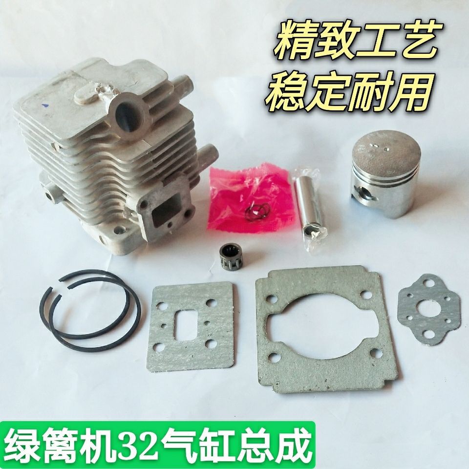二冲程绿篱机采茶树修剪修枝机配件32/34/36汽缸总成缸套缸头活塞