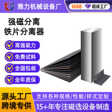 工厂供应铁片分离器304不锈钢磁性分张器快速分张粘合铁板磁力