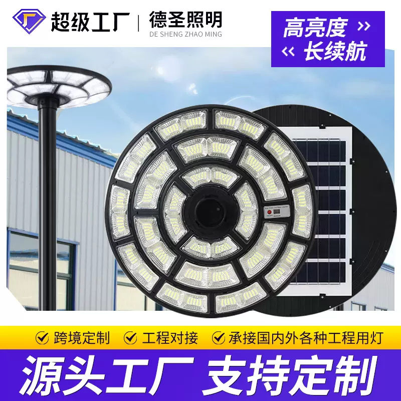 跨境太阳能景观庭院灯户外公园高亮飞碟灯圆形UFO太阳能庭院路灯