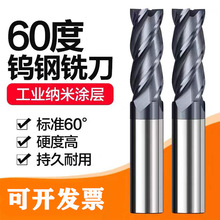 60度不銹鋼合金銑刀鎢鋼塗層黑色銑刀 CNC中心數控銑刀開粗精銑刀