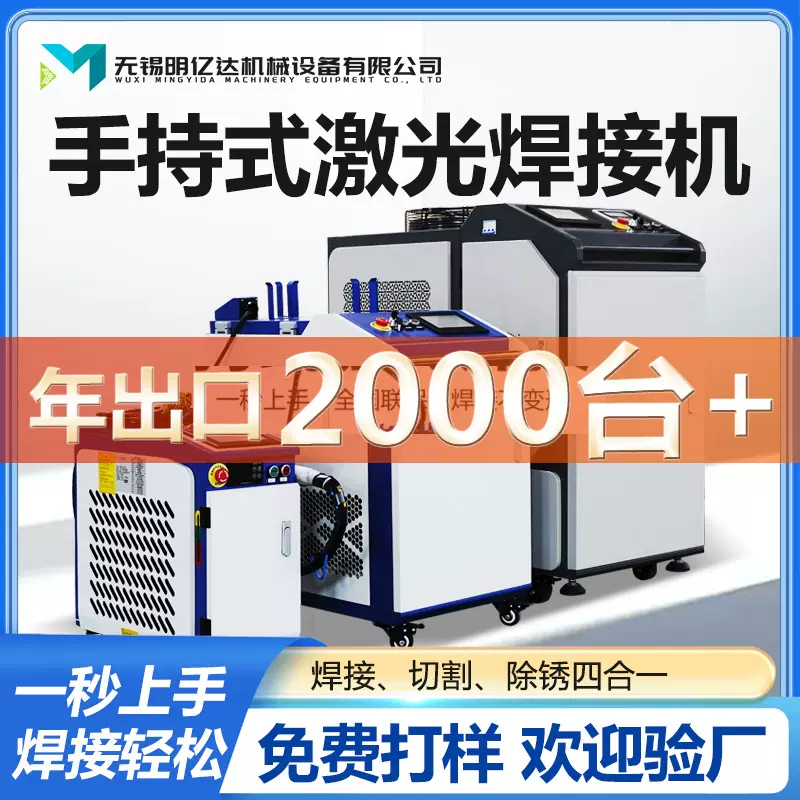 大功率全自动雷射不锈钢碳钢不锈钢铝焊接工业手持连续激光焊接机