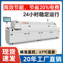 【工厂直销】回流焊机6区SMT生产线专用氮气保护8温区10区支持OEM