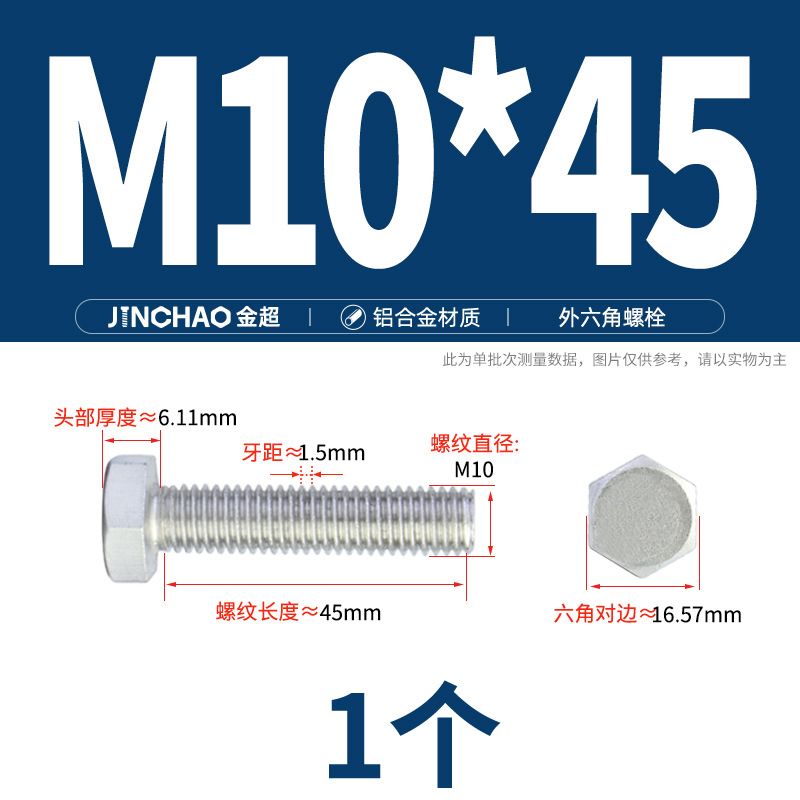 Golden Super Aluminum Hex Bolt M5M6M8