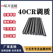 ��������40CrԲ�� ���� ���� ������ ��ĥ�� Ӳ��HRC28-32 �Ͻ��