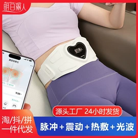 MINI按摩器;智能睡眠仪;按摩腰带
