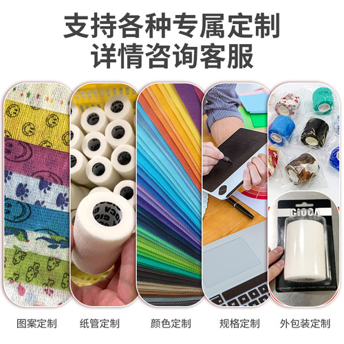 Self-adhesive bandage, pet dog bandage finger bandage, non-woven elastic outdoor camouflage bandage