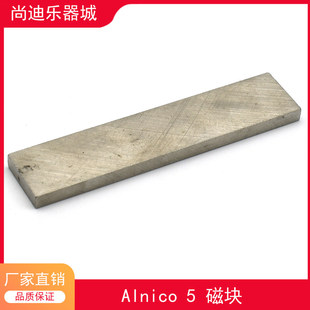 Alnico5늼���ʰ�������F�X�Ⓑ��δ��F늼���ʰ����������