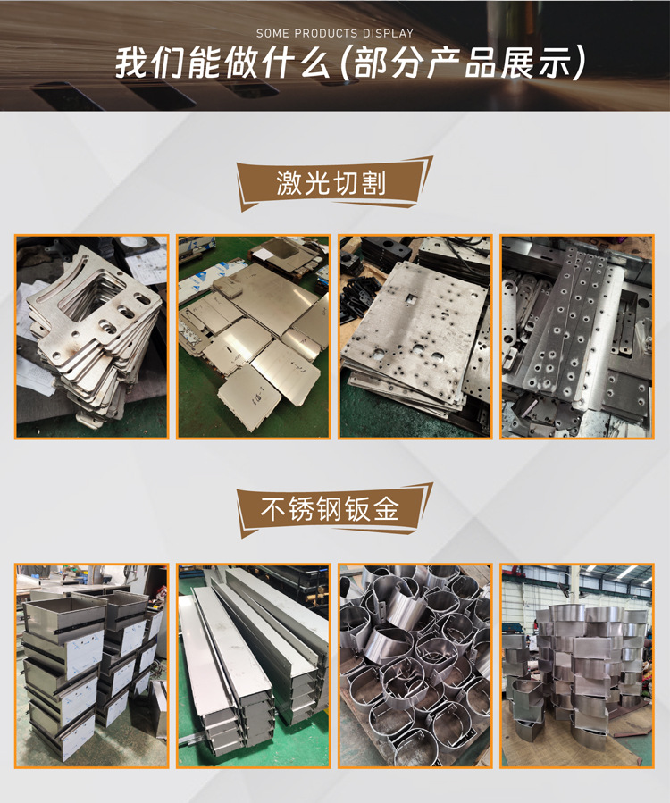 不锈钢加工切割零件