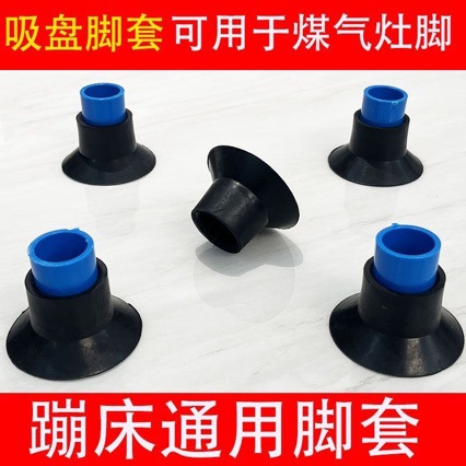 Jumping Bed Gas Stove Foot Pads Gas Stove Suction Cup Anti-Slip Trampoline Foot Covers Suction Cup Silent Foot Covers Universal Anti-Slip