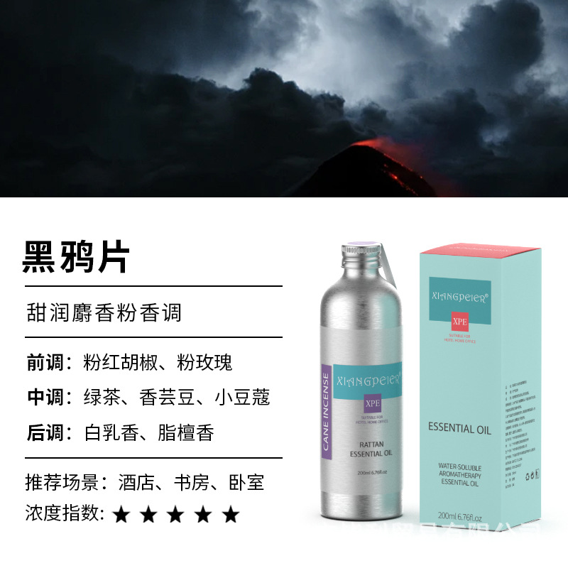 검은 아편(두꺼운