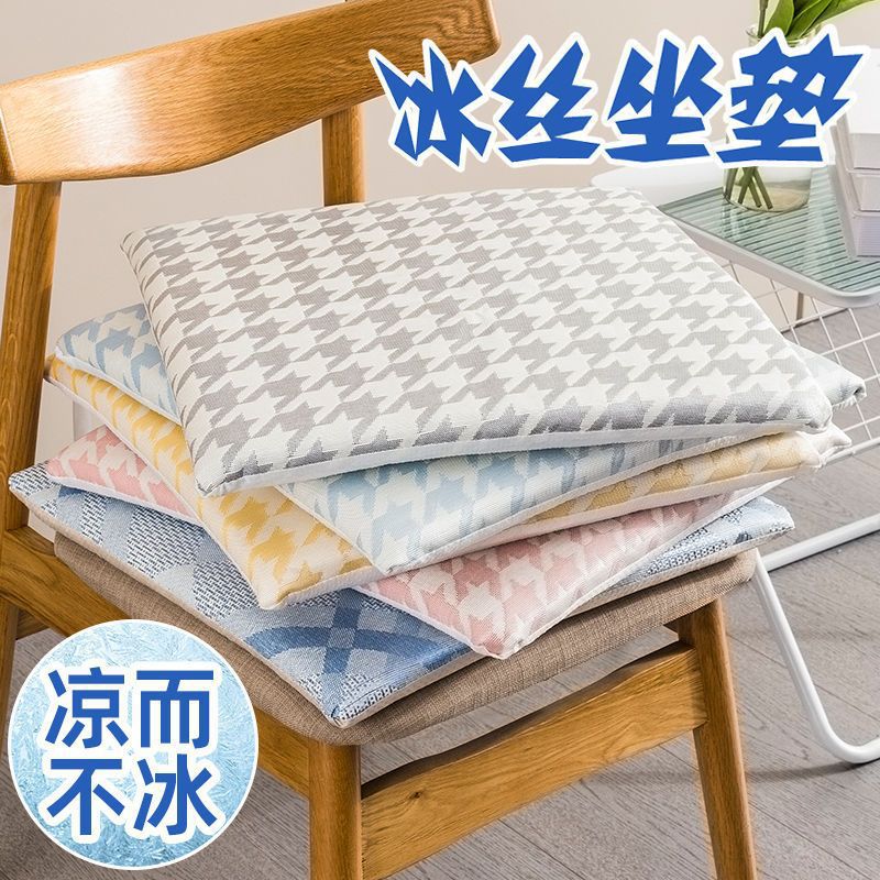夏季冰丝坐垫凉垫软屁垫办公室学生教室宿舍凳子久坐屁股椅子垫子