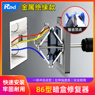 Universal 86-Type Base Box Junction Box Socket Holder Switch Box Support Rod