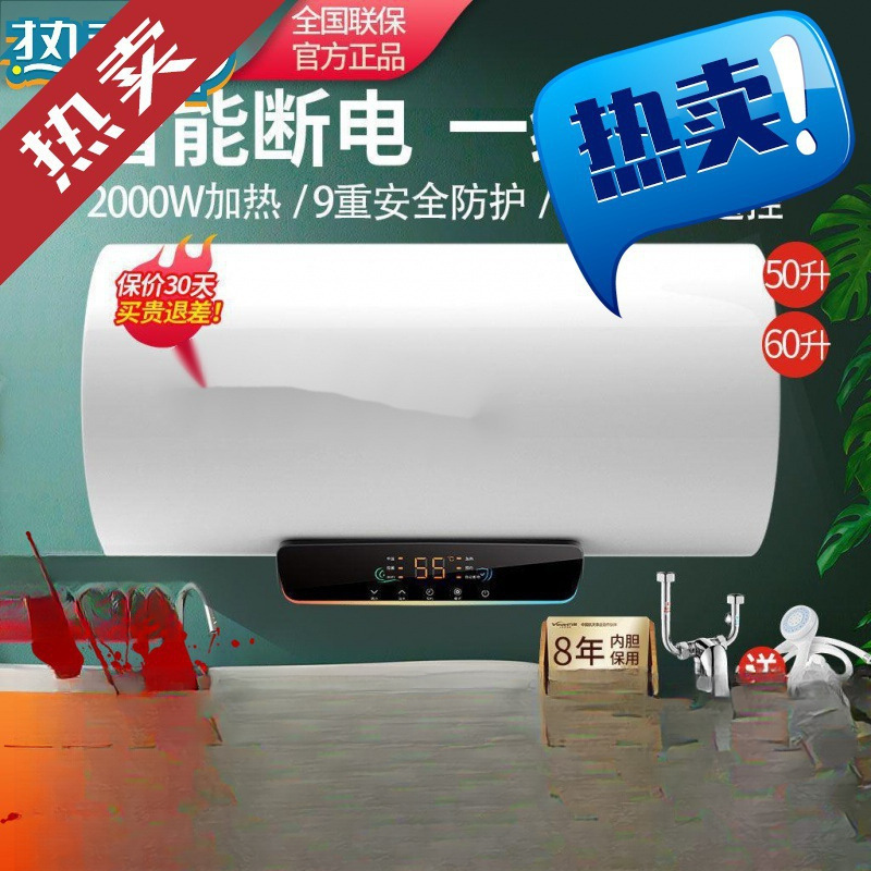 电热水器 40升50升60升80升卫生间家用速热储水式热水器40
