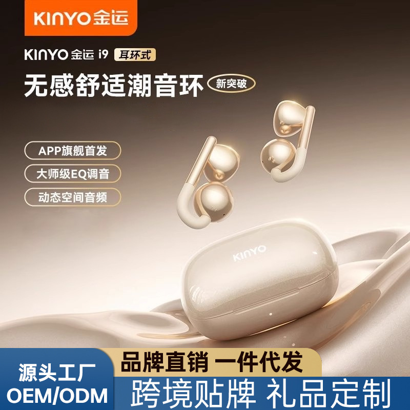 Jinyun I9 Ear Clip Bluetooth Headset, Non-In-Ear Sports Ai Intelligent Translation Anti-Falling Artifact Noise Reduction Wireless Headset