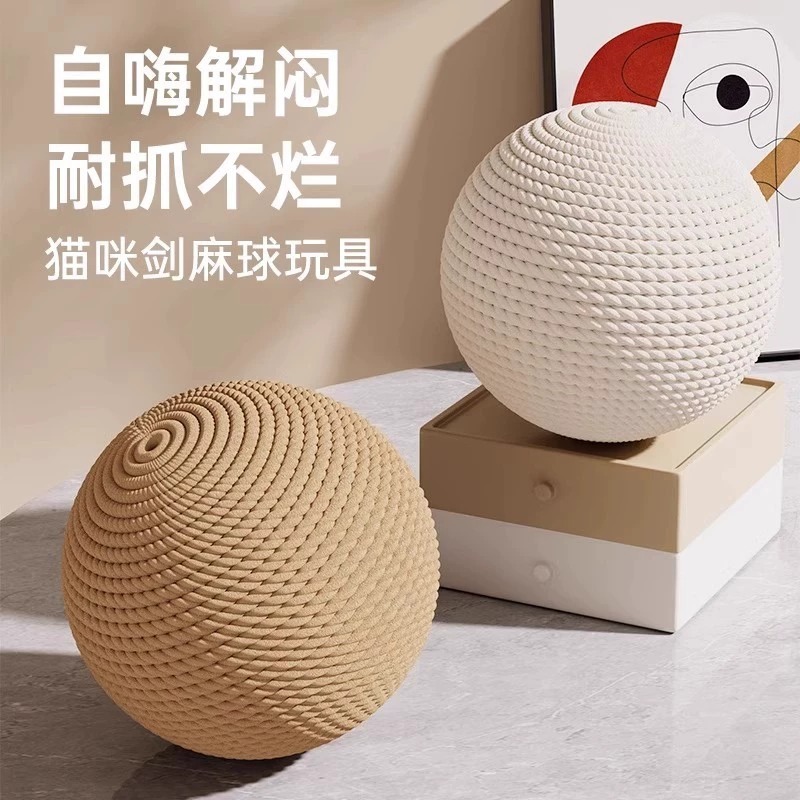 猫玩具剑麻球超大自嗨解闷神器逗猫棒磨牙耐咬发声球猫咪用品批发|undefined