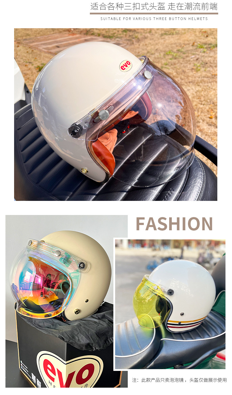 Motorcycle helmet bubble mirror retro sun protection UV protection eye protection sand protection lens three button universal goggles