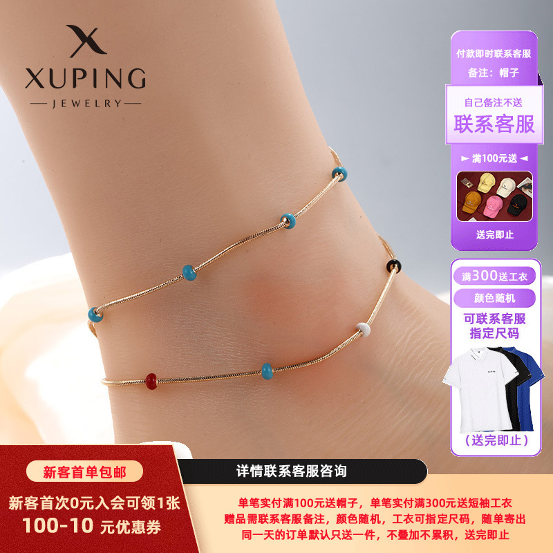 Xuking joyería europea y americana transfronteriza nueva aleación nicho colorido cuentas redondas serpiente cadena moda simple tobillera de las mujeres para las mujeres