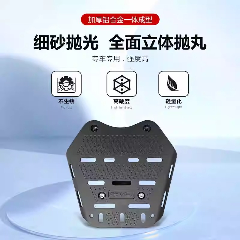 Es adecuado para Qianjianghong FORT250 estante trasero para llevar estante de aleación de aluminio estante de cola soporte de placa plana