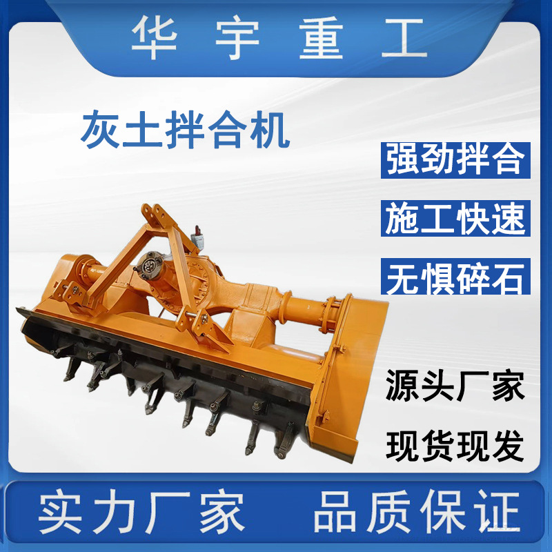 华宇供应筑路灰土拌合机 斯太尔后桥拌合机 公路施工稳定土拌合机