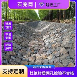 铁丝网;其他灾害防护;钢丝网