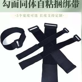 电脑理线带自粘式打包捆绑整理粘铁扣扎带勾毛同体反扣魔术贴扎带