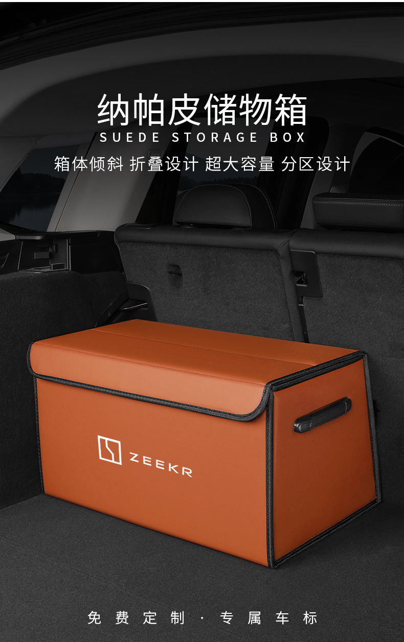 Suitable for Zeekr 001 FR/007/9X/8X/7X/X car trunk storage box