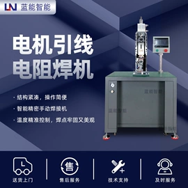 其他行业专用;碰焊机;点焊机