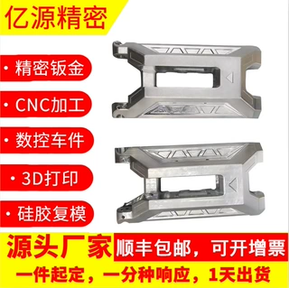 广东手板厂加工 CNC金属塑料手板模型铝合金灯具手板件 cnc手板