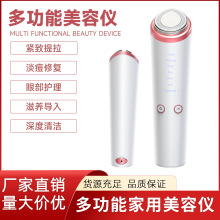 家用新款脸部射频超声波美容仪多功能提拉紧致面部导入厂家直销