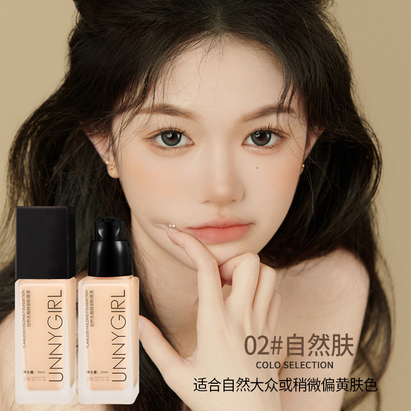 자연스러운 피부