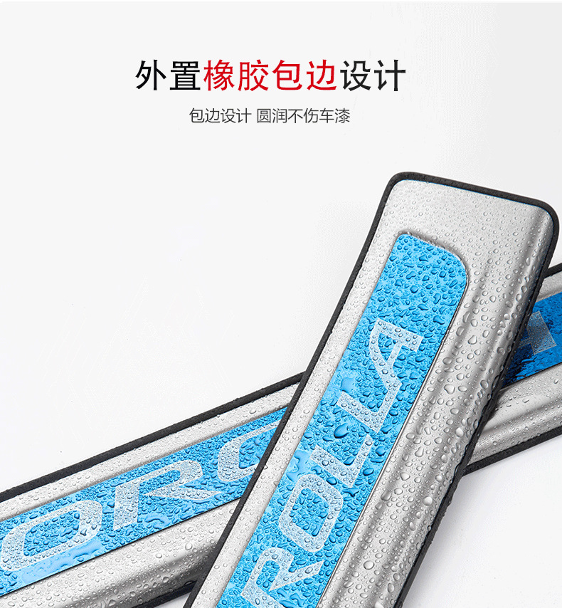 25 Jietu X70plus auto supplies modified accessories special decorative welcome pedal trunk guard m