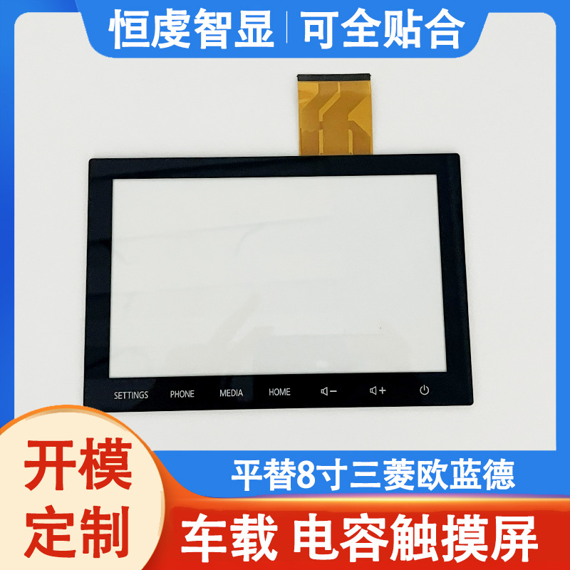 适用8寸三菱欧蓝德19-22款适用于欧蓝德运动版跨境出口汽车中控屏