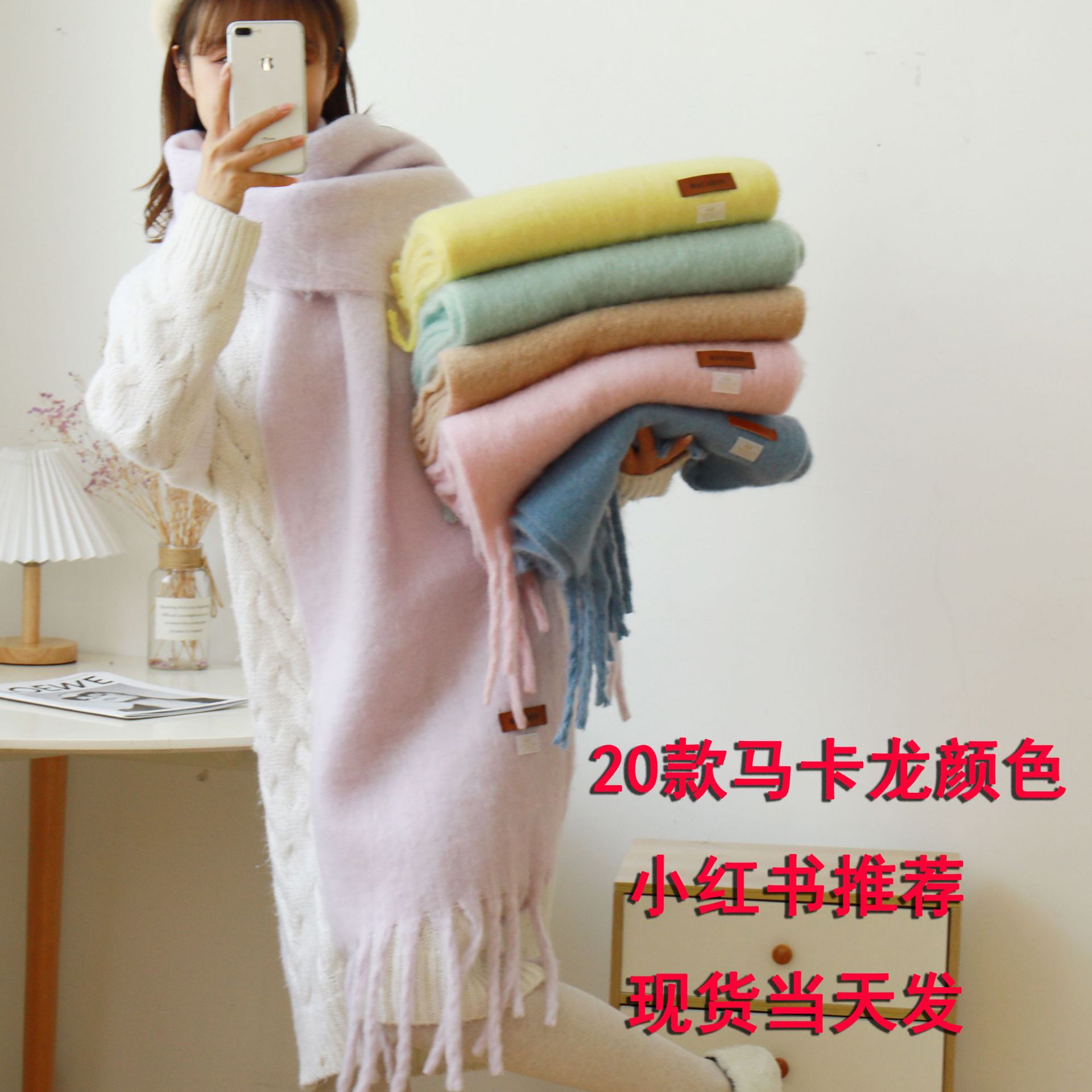 梦幻马卡龙色围巾女冬季软暖手感仿羊绒长款披肩学生纯色百搭围脖