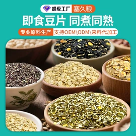 麦片;麦类;面粉