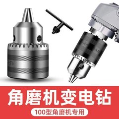 サンガメドリルチャック角アングルハンドドリル使用チャック10mm鉄チャック角アングル使用ドリルチャック