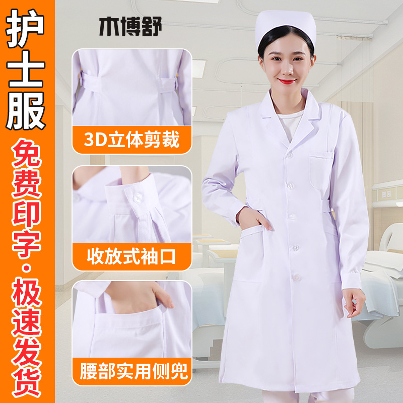 White coat drugstore doctor overalls long short-sleeved slim fit hospital pharmacy beauty salon tattoo dental nurse clothing