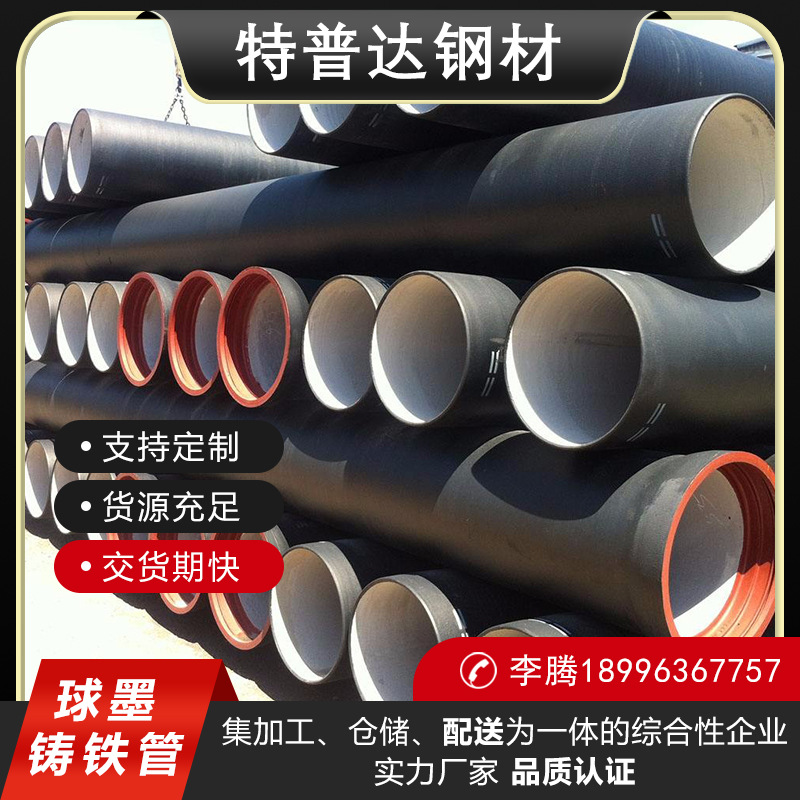 球墨铸铁管dn100 400 150 300 800 500 K9 600铸铁管200 700 1000
