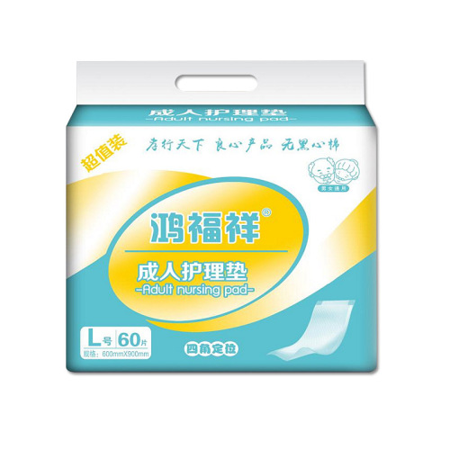 Hongfuxiang adult care pad single diaper pad 60x90 for the elderly female diaper pad medical pad