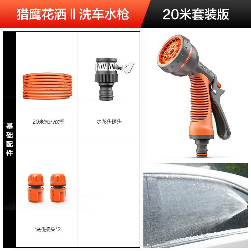 Portable car washer – Gongju Hose Set Nozzle Watering Tool - falcon-sprinkler-20m-set