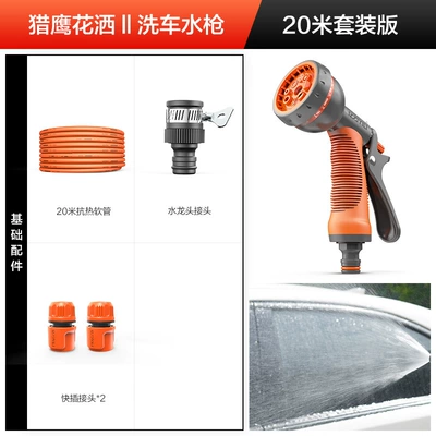 Portable car washer – Yili high pressure car wash water - falcon-shower-20m-set