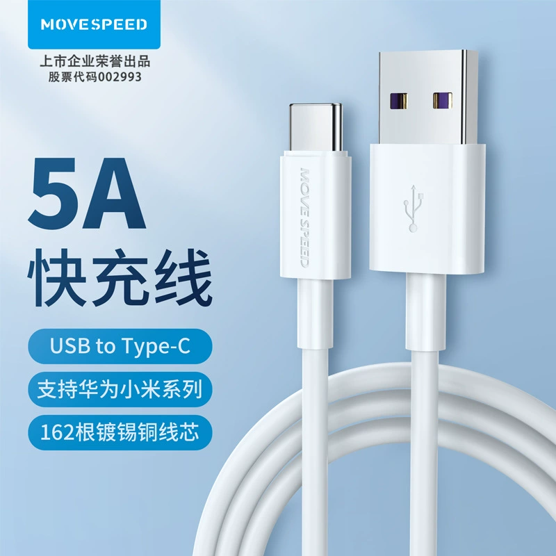 Huawei, xiaomi, mobile phone, compatible charging cable, 5A, high power