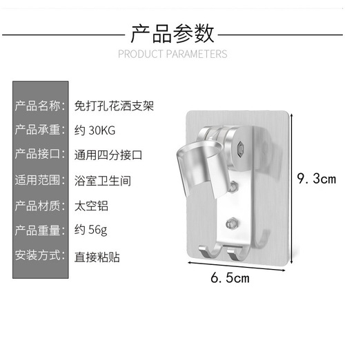 No punching bracket bathroom shower shower bracket adjustable hook accessories universal shower base towel hook