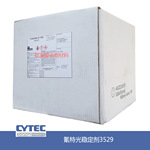 索尔维CYASORB UV-3529 原装正品 提供UV老化检测 氰特3529