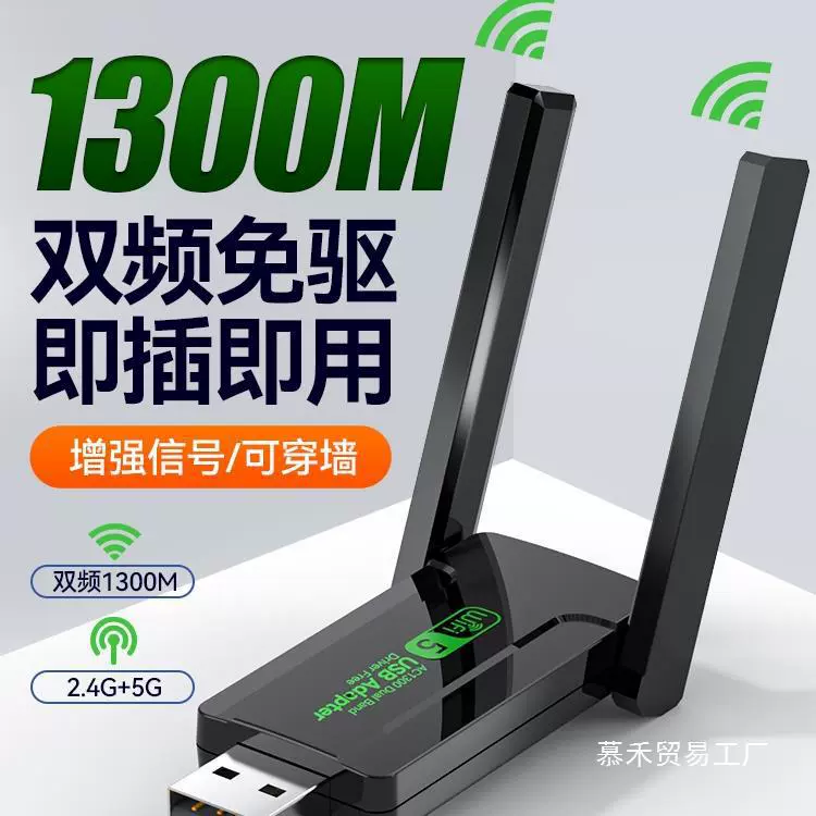 Drive -free dual -frequency wireless network card Gigabit high -speed desktop pencil notes wholesale