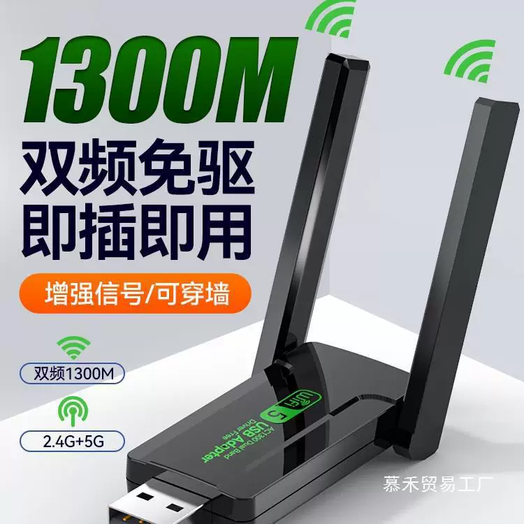 Drive -free dual -frequency wireless network card Gigabit high -speed desktop pencil notes wholesale
