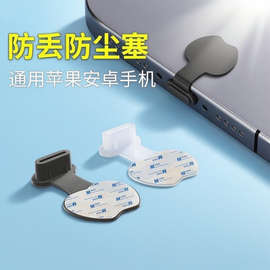 Type c口通用手机防尘塞新萌趣设计安卓适用小米17防丢防尘塞