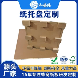 板纸;纸护角;纸托盘