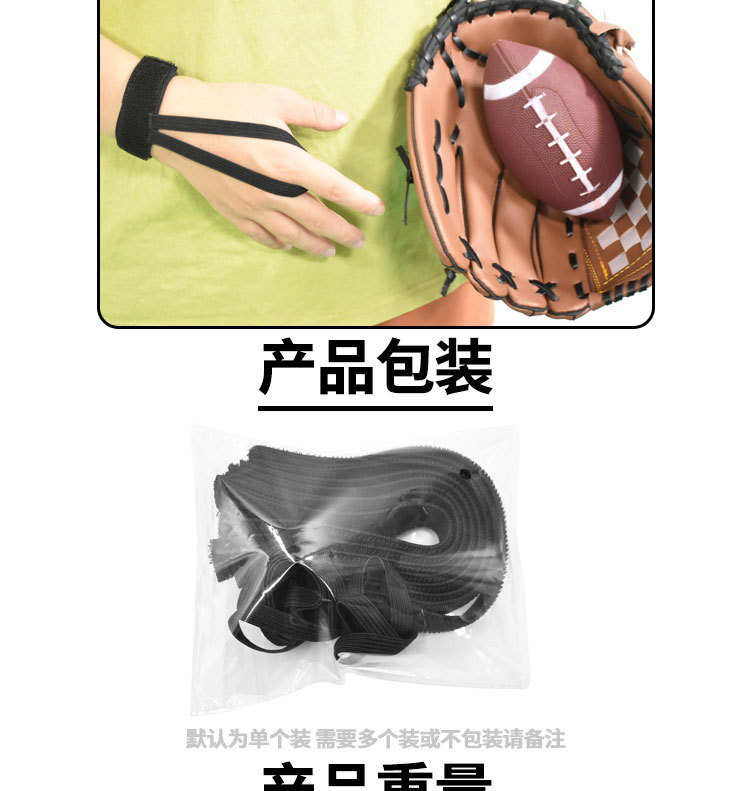 足球护腕健身